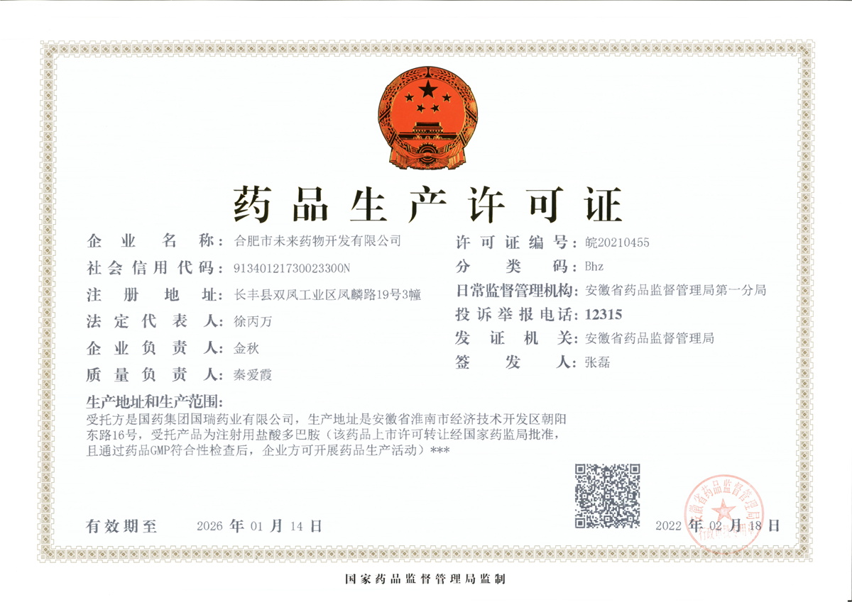 KY在线官网_ky(中国)
药品生产许可证