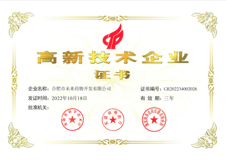 KY在线官网_ky(中国)
高新技术企业证书